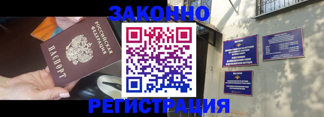 прописка для военкомата в Шарье